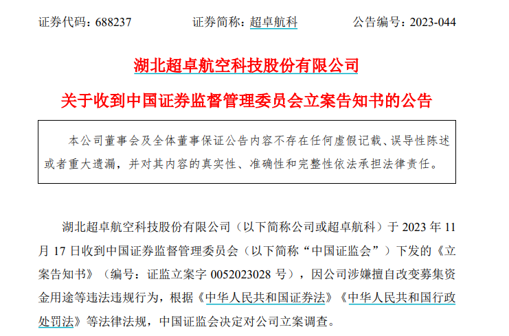 贪图4%利息，超卓航科5995万银行存款被骗走！骗子连环手法极端隐蔽