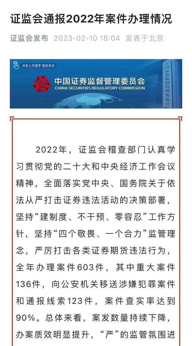 “叶飞举报门”第三年，昊志机电董事长姐姐被罚没735万