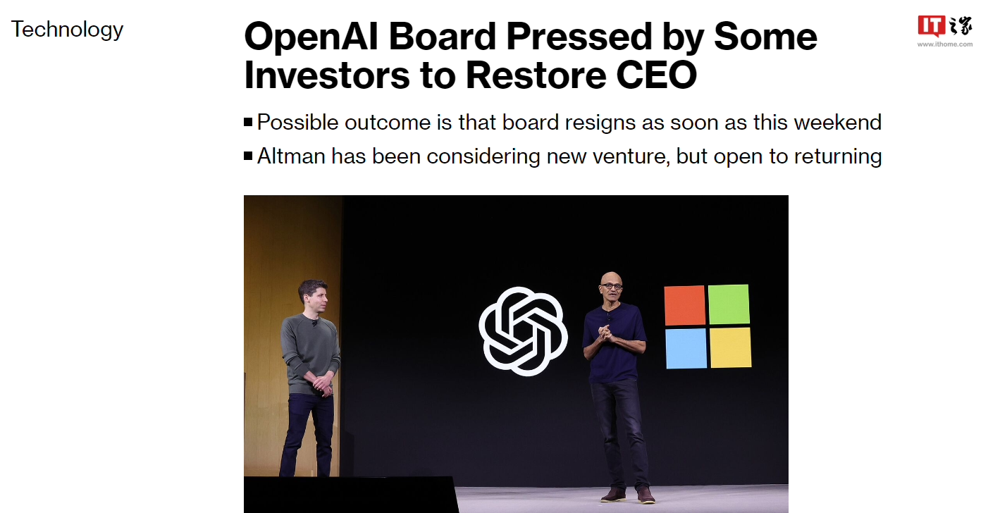 消息称微软CEO纳德拉已与Sam Altman交谈，确保其周一回归 OpenAI