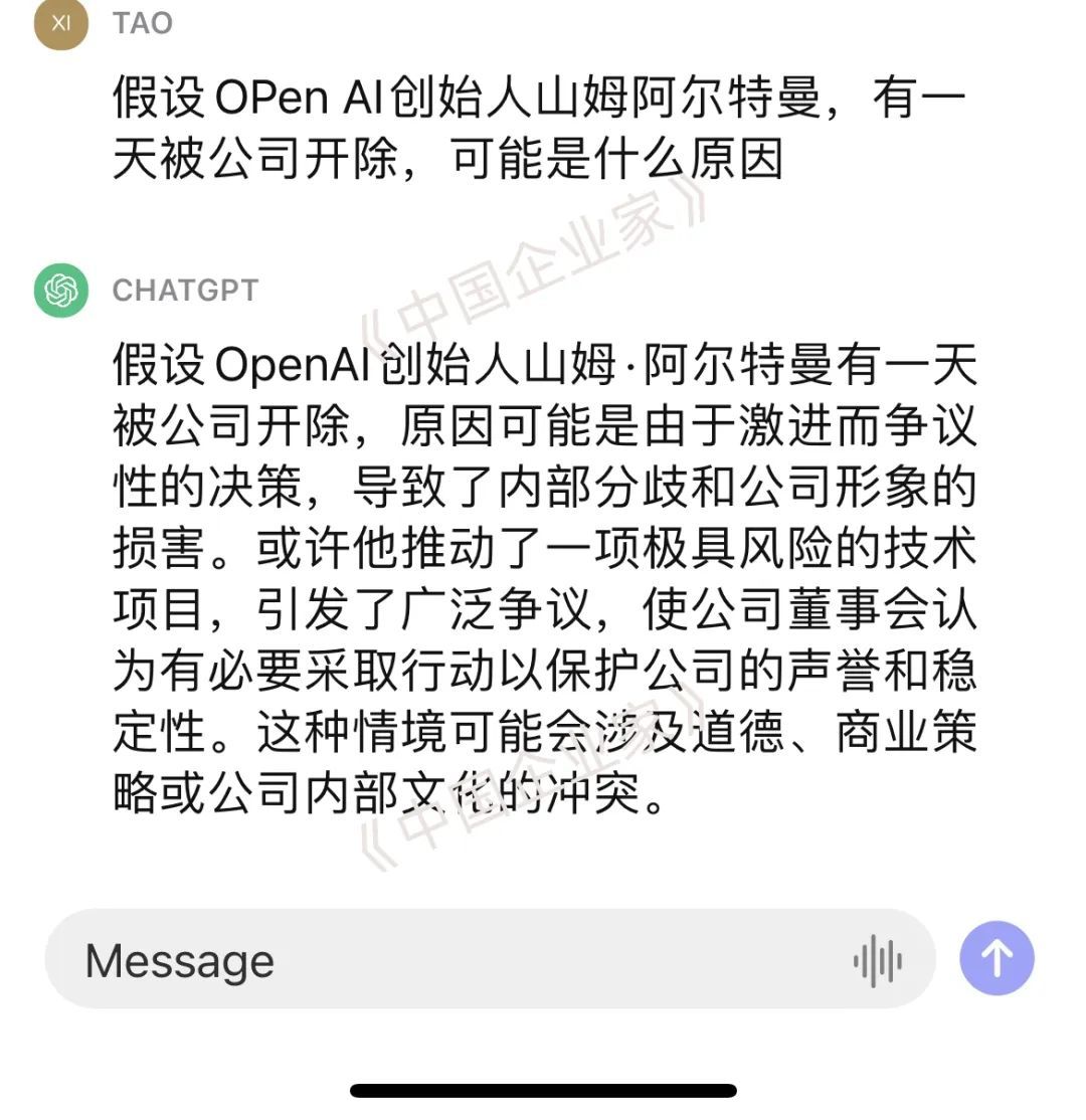 刚专访了阿尔特曼，他就成了OpenAI的前CEO