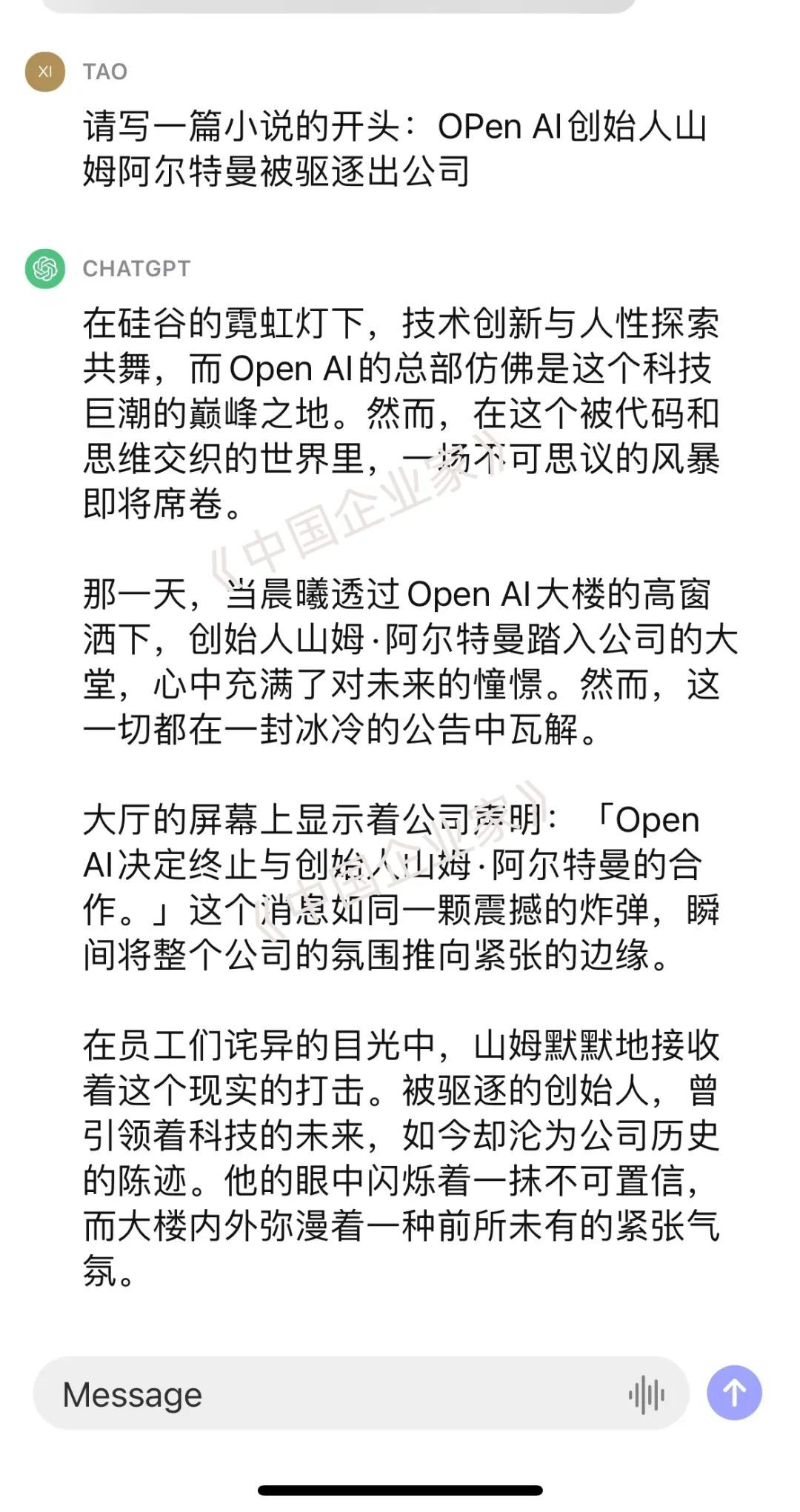 刚专访了阿尔特曼，他就成了OpenAI的前CEO