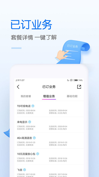 中国移动app免费下载安装