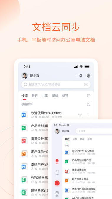 wps office