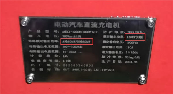 问界新M7在180W充电桩上功率只有60KW，竟是充电桩虚标