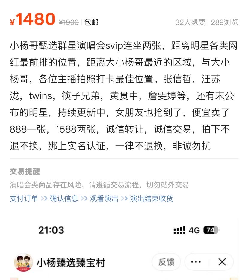 这次，轮到明星集体给小杨哥打工了