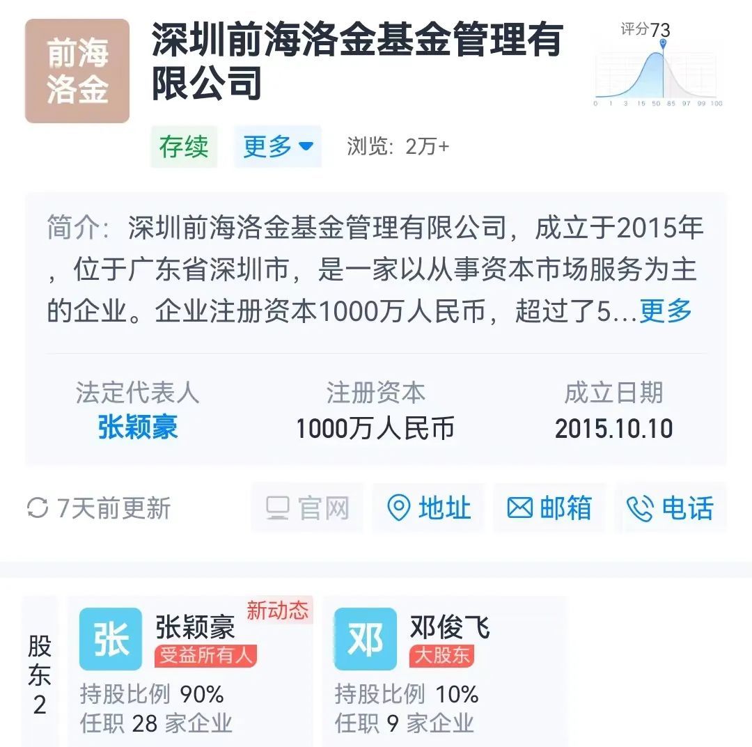 我要走了，你们也走吧！百亿私募老板跑路，曾就读于北大MBA，就职于平安