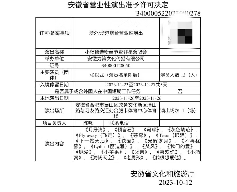 这次，轮到明星集体给小杨哥打工了