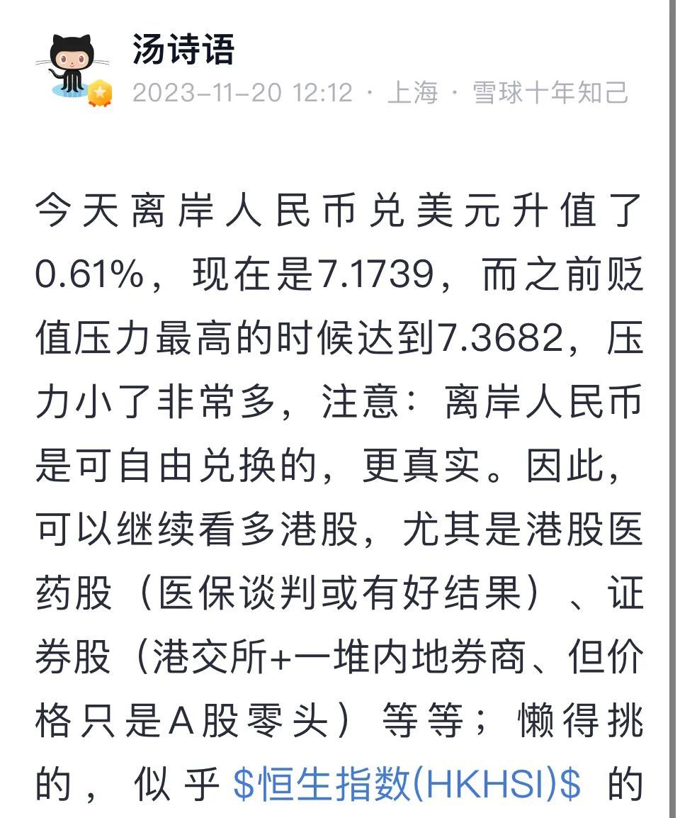 跨年妖股竟是它？连续5日涨停，股价创4年半来新高！公司紧急提示风险