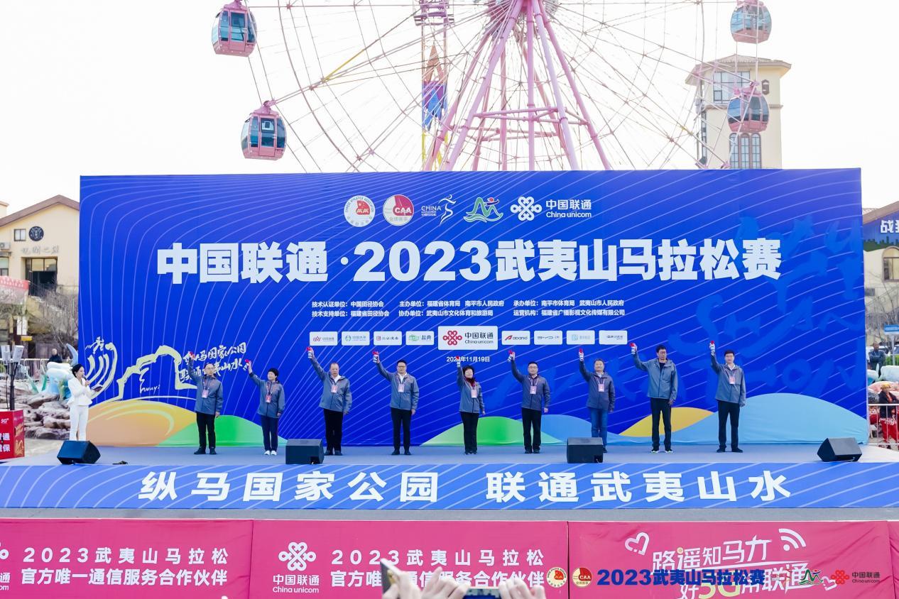 纵马国家公园，2023武夷山马拉松赛圆满结束！