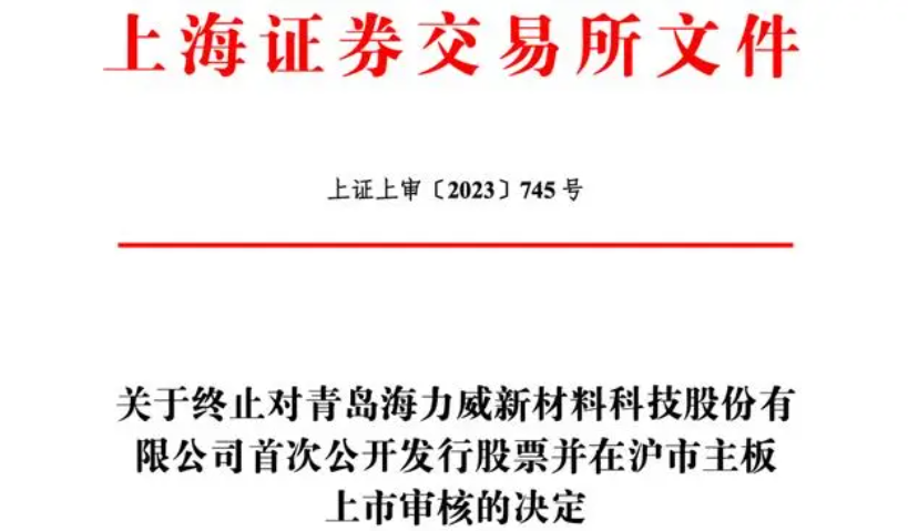 借钱炒股亏超3000万，这家公司实控人以房抵债，IPO也黄了？