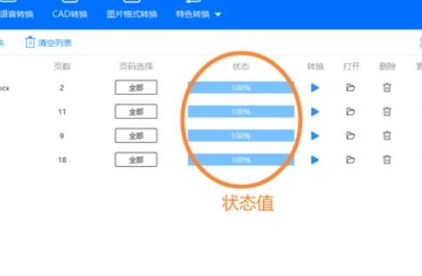 word怎么转pdf