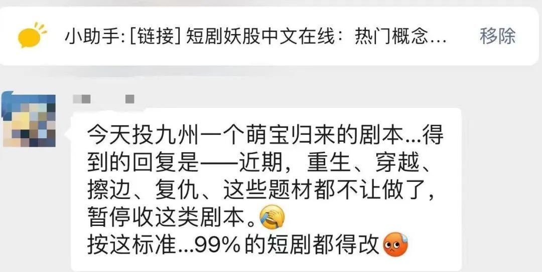 上线24小时吸金2000万后被下架，狂飙中的短剧被按暂停键？