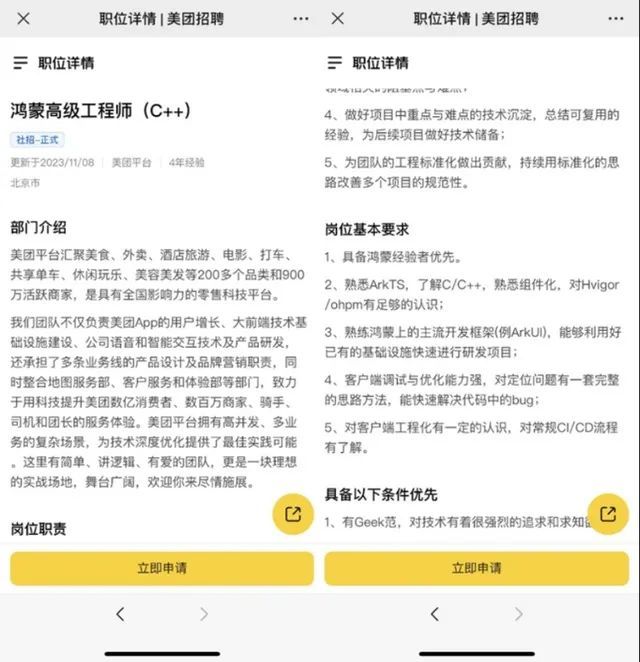 手机操作系统三分天下，鸿蒙系统明年将不兼容安卓？回应来了