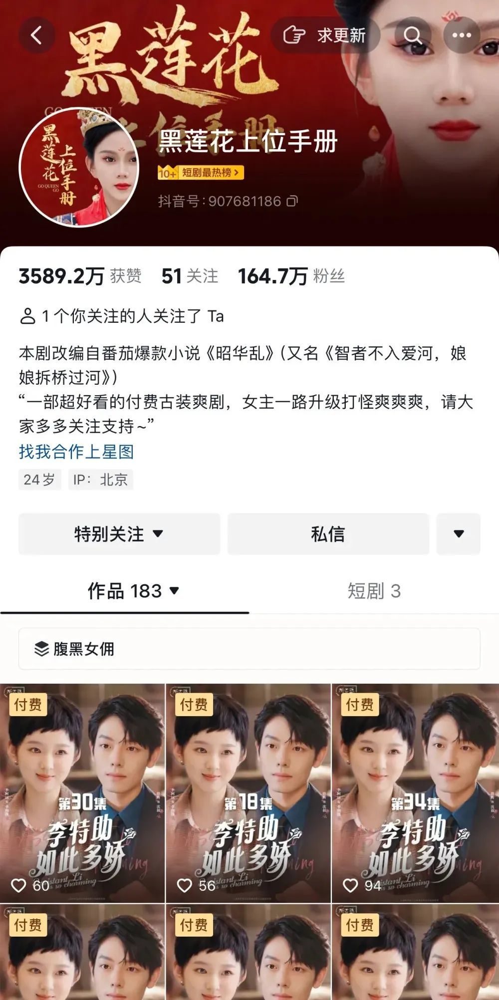 上线24小时吸金2000万后被下架，狂飙中的短剧被按暂停键？