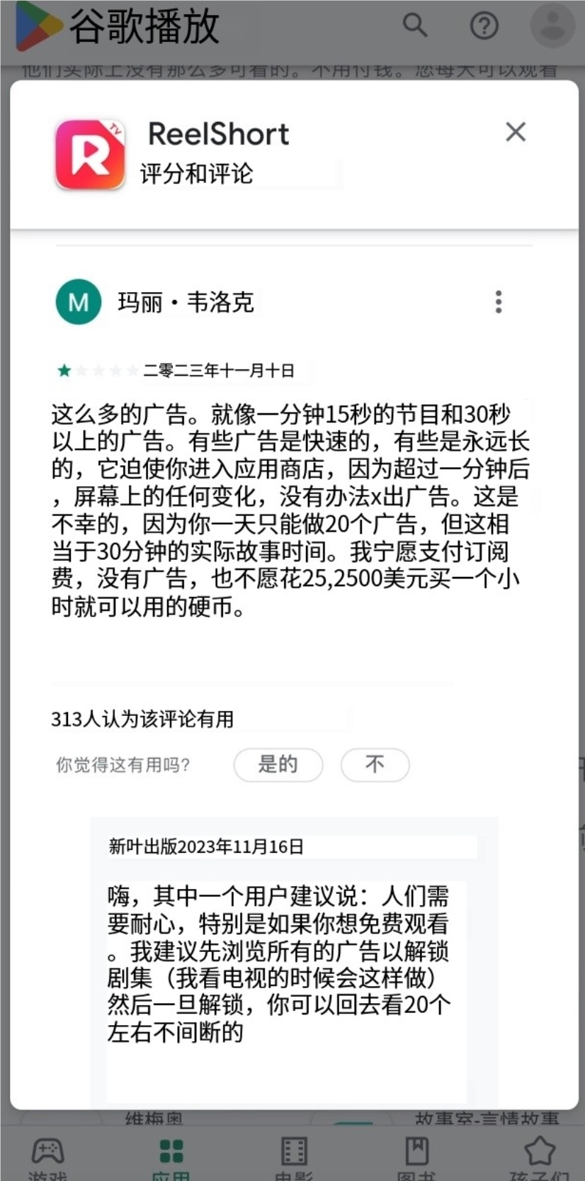 短剧出海收割中老年女性，会成为超过Tiktok的第一赛道吗？