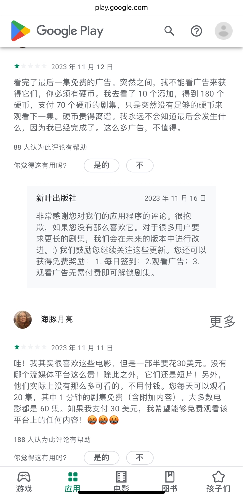 短剧出海收割中老年女性，会成为超过Tiktok的第一赛道吗？