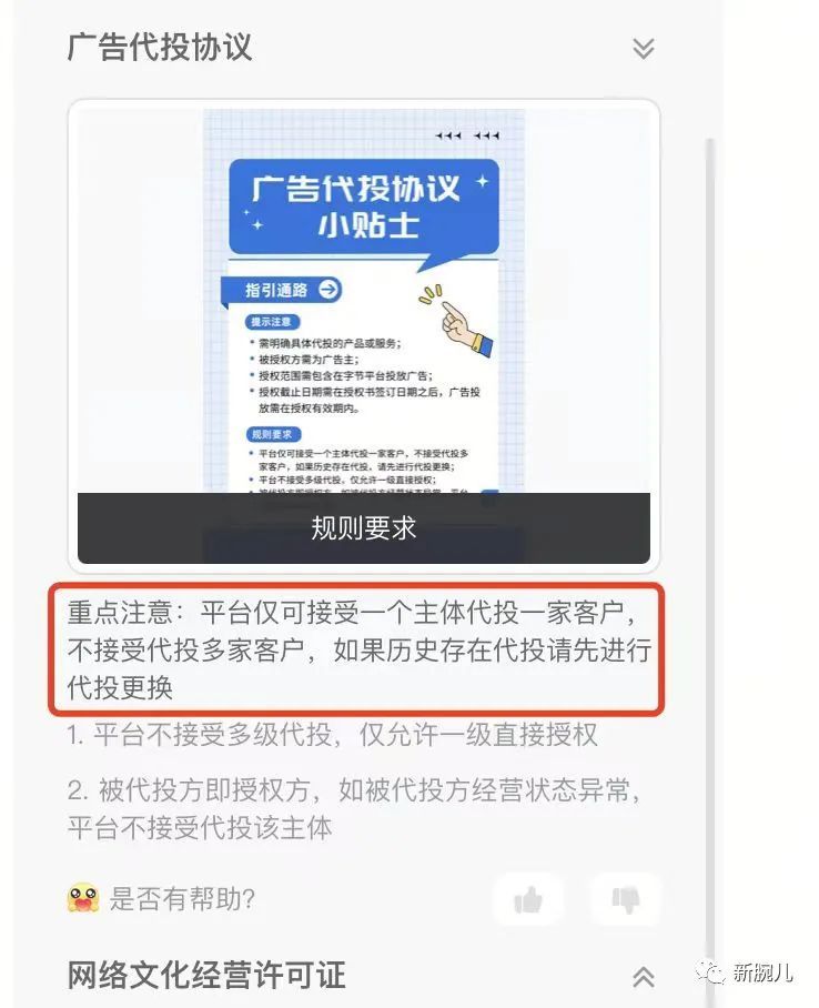 短剧持续降温：抖音禁止代投提高门槛，监管出击46部剧投流被禁