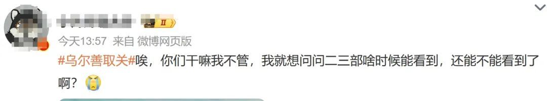 导演突然取关《封神》所有演员，并清空所有关注，网友急了：出啥事了？