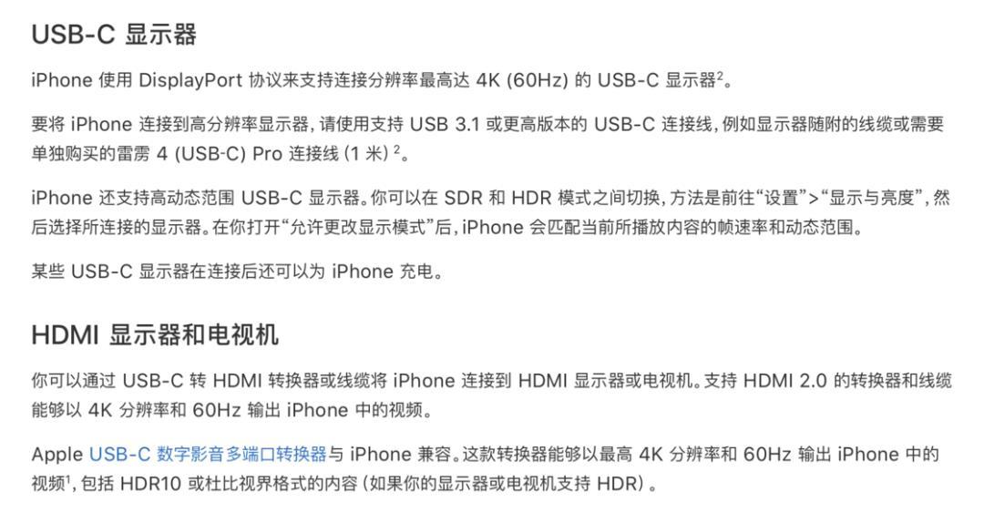 iPhone 15终于用上了USB-C，但它可能比你想的还复杂…