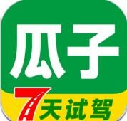 瓜子二手车市场交易