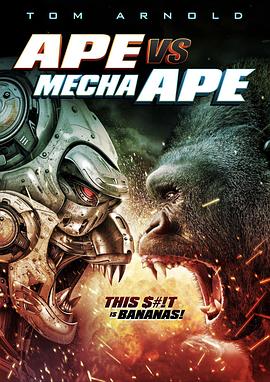 猿猴大战机械猿猴 Ape vs. Mecha Ape电影