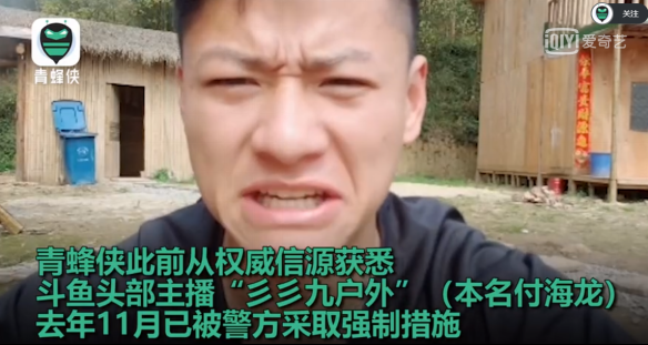 CEO陈少杰被捕！斗鱼三骚告别黄金时代，罪恶之花终于绽放！