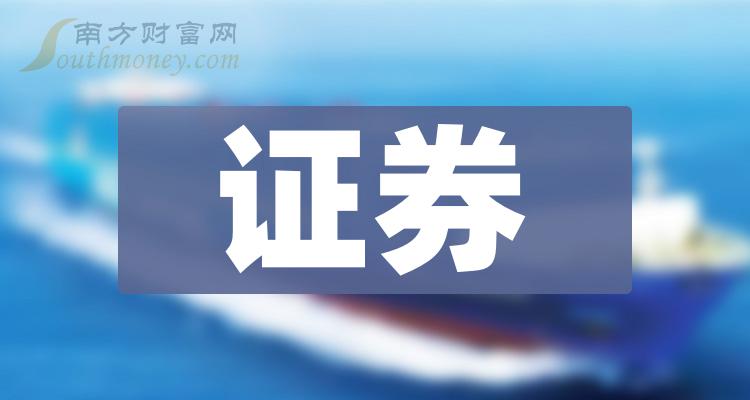 证券概念龙头股有哪些？（2023/11/22）