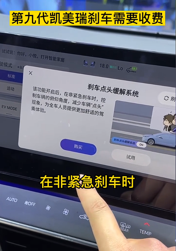 >丰田回应“刹车点头缓解系统收费”：只是测试页面，无需付费