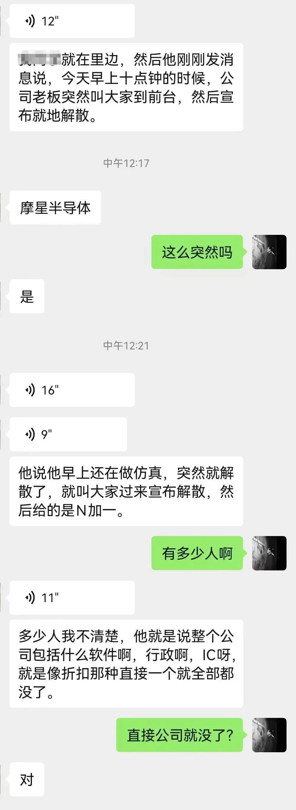 TCL芯片公司被曝解散！