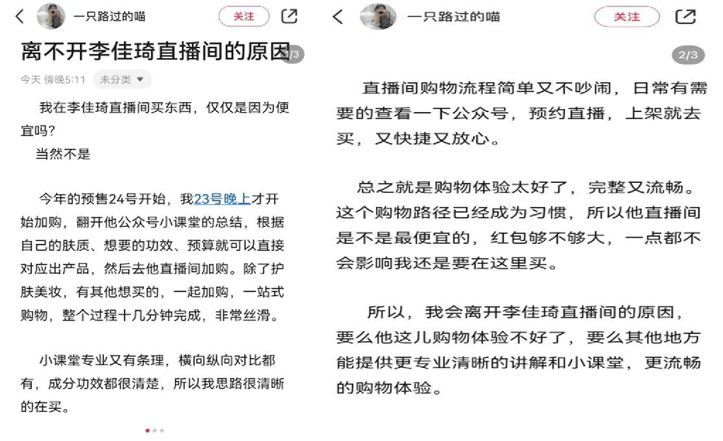 直播电商AB面：告别低价，走向价值