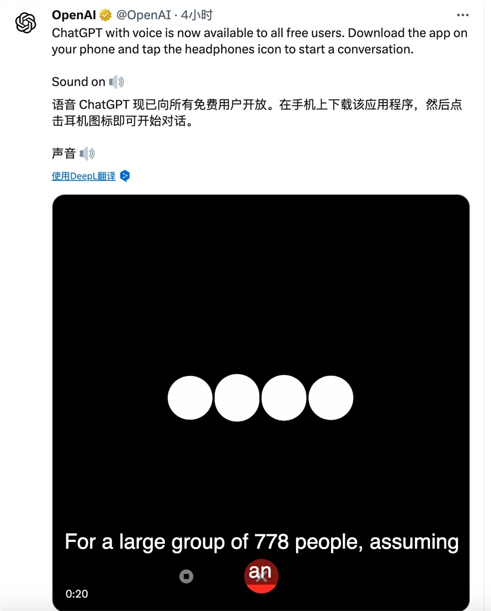 >ChatGPT Plus专属的"语音对话"功能现已向所有免费用户开放