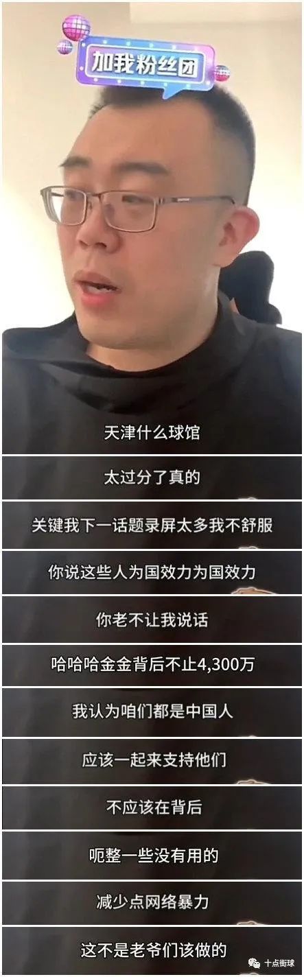 张镇麟母亲被篮协撤职！或与张镇麟事件有关