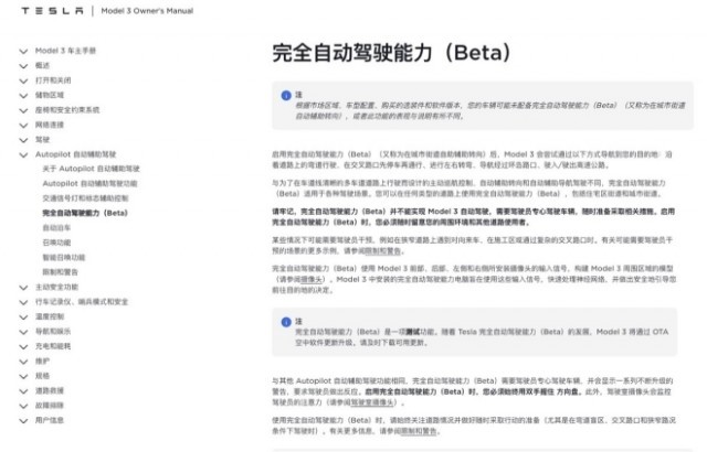 特斯拉FSD落地中国进入倒计时：与华为、小鹏等必有一战