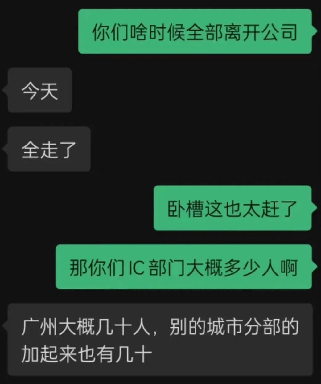 TCL芯片公司被曝解散！