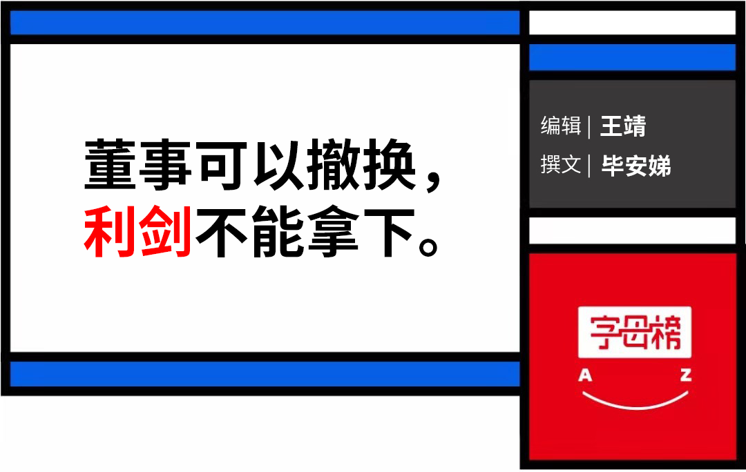 >OpenAI永远警惕阿尔特曼