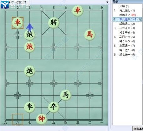 大多数游戏象棋残局破解大全图