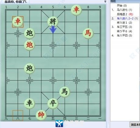 大多数游戏象棋残局破解大全图