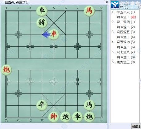 大多数游戏象棋残局破解大全图