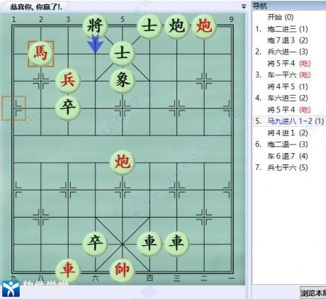 大多数游戏象棋残局破解大全图