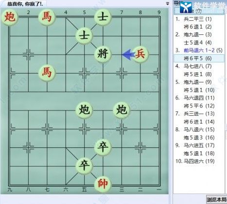 大多数游戏象棋残局破解大全图