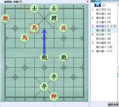 大多数游戏象棋残局破解大全图