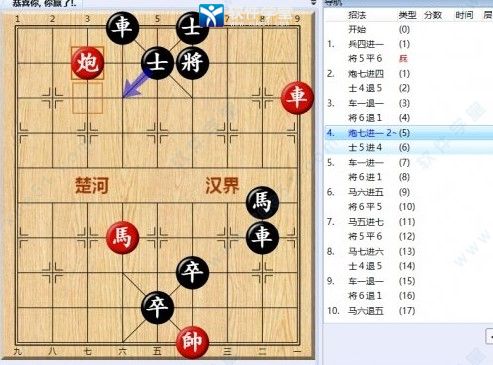 大多数游戏象棋残局破解大全图