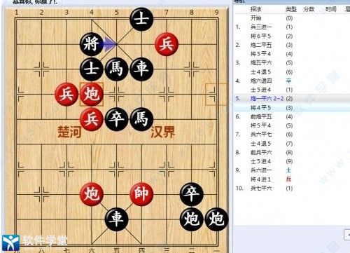 大多数游戏象棋残局破解大全图