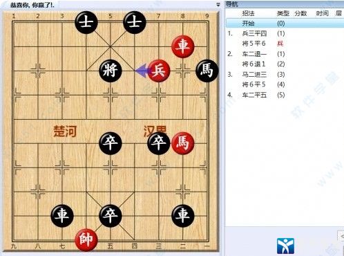 大多数游戏象棋残局破解大全图