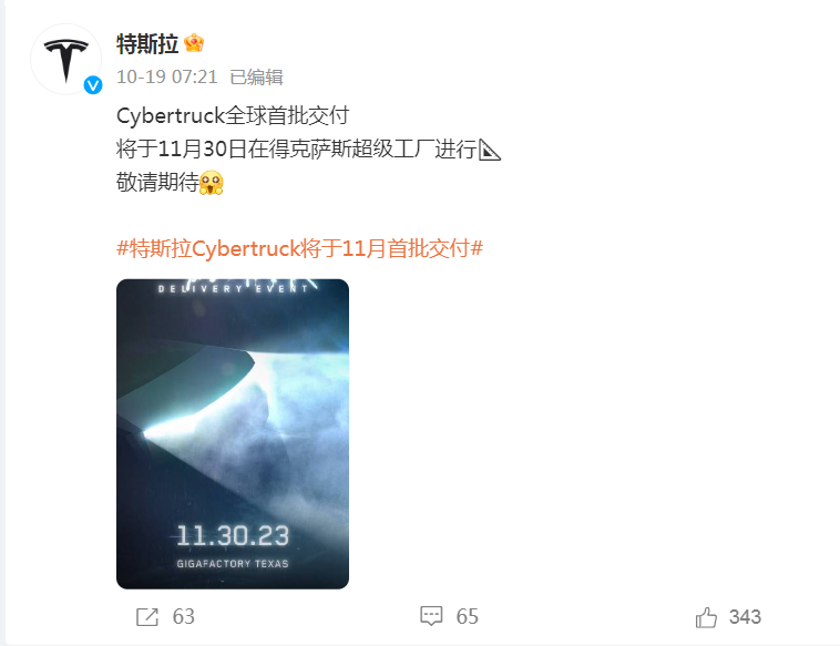 马斯克透露Cybertruck电动皮卡正运往北美特斯拉门店 有分析师看衰