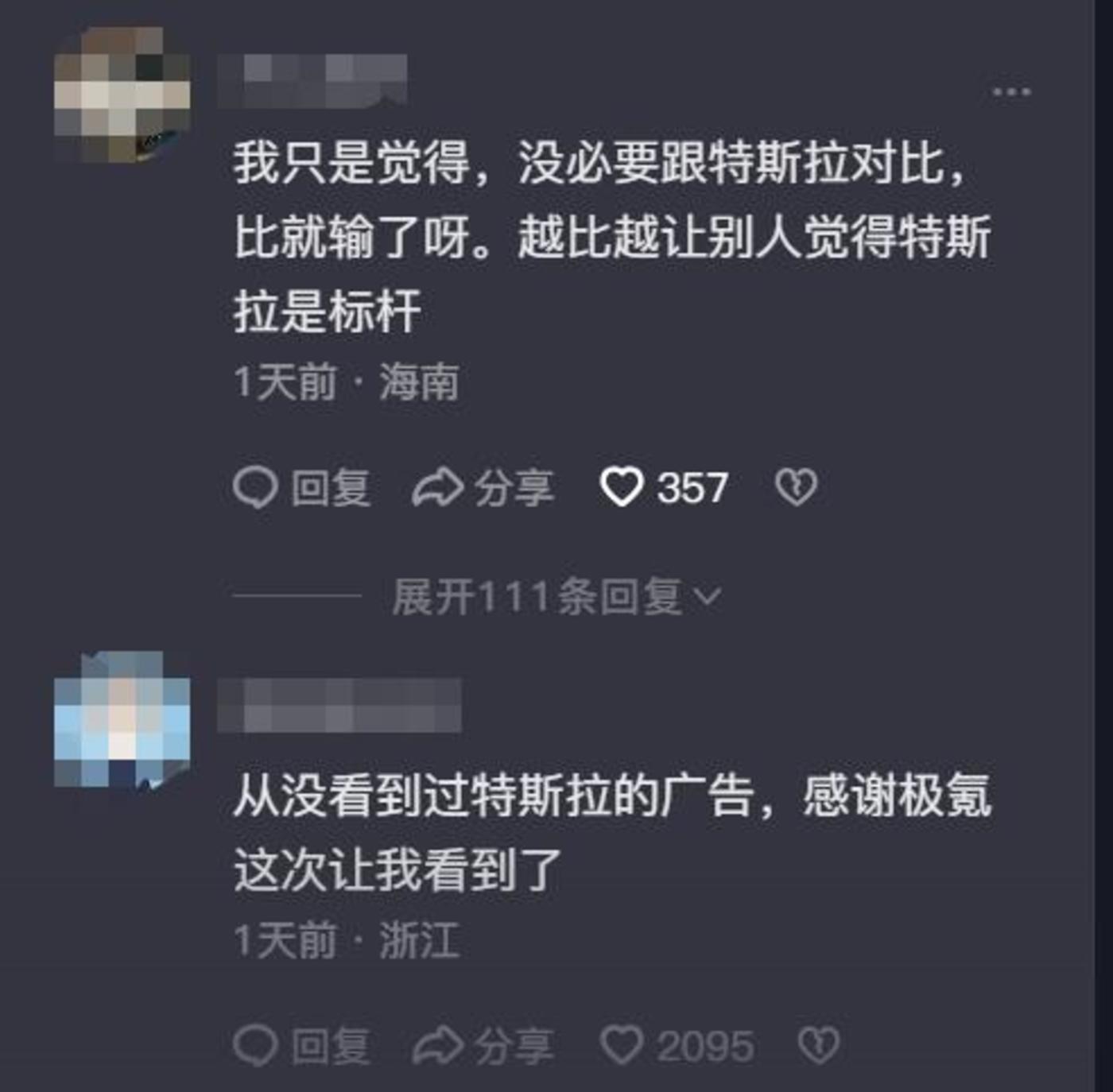 搬起特斯拉，极氪砸了自己脚