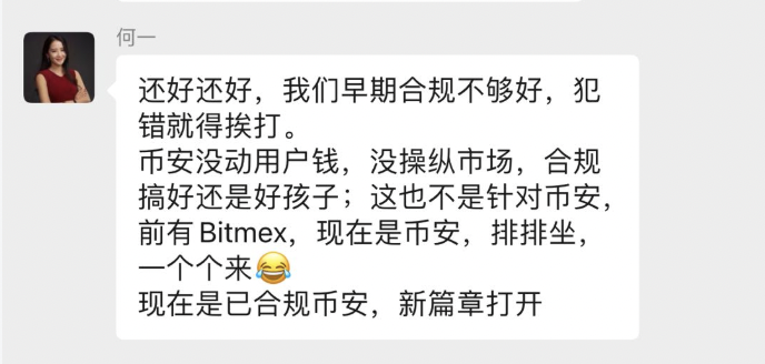 币安的老板被罚了43亿美元，他这些骚操作我想都不敢想