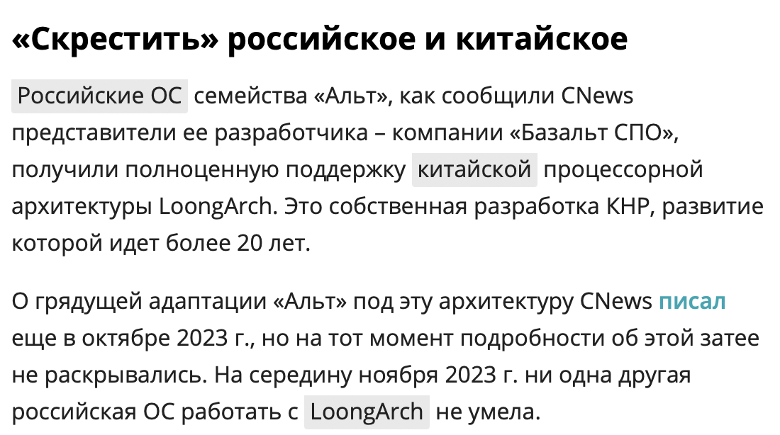 俄罗斯国产操作系统Alt Linux宣布支持龙芯处理器，仅用9个月时间完成适配