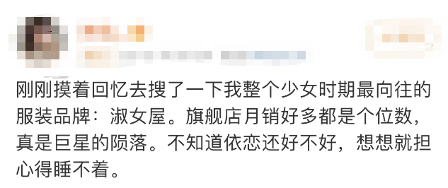 知名品牌线下800多家门店全部关停！曾“力压LV、迪奥”，令万千少女向往…