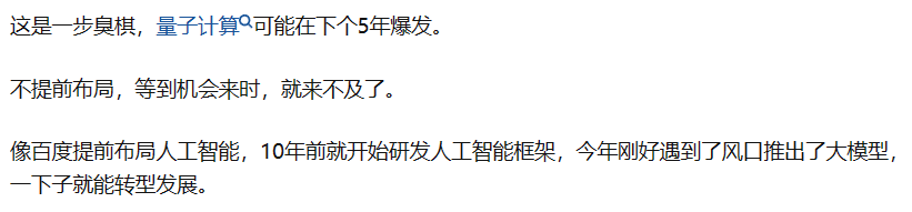 阿里巴巴裁撤量子实验室！原实验室成员已入职业内其他企业